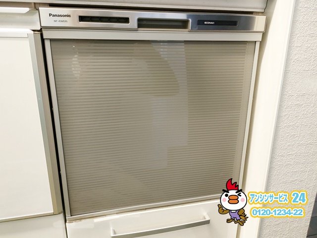 春日井市食洗機交換工事（パナソニックNP-45MS9S）