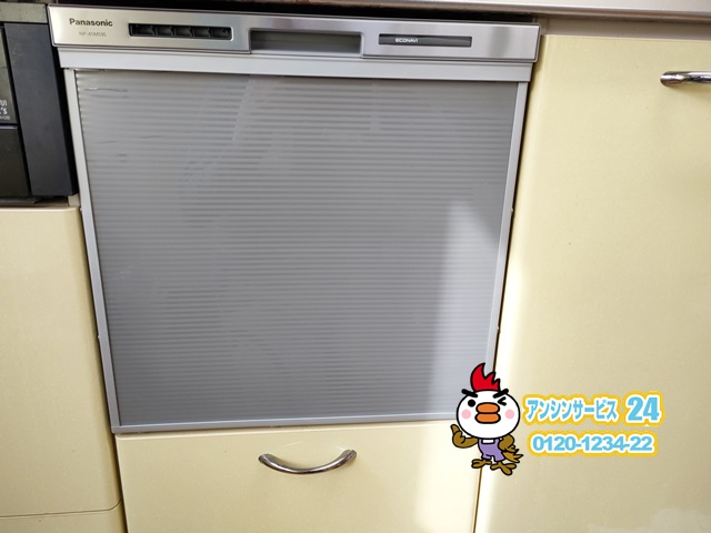豊田市食洗機交換工事(パナソニックNP-45MS9S)