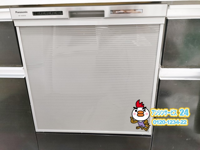 岡崎市食洗機交換工事(パナソニックNP-45MS9S)