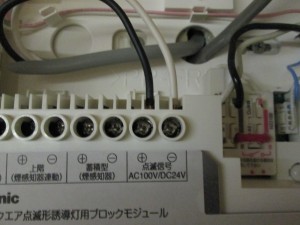 愛知県にて、消防設備、点滅信号付き誘導灯の配線工事を致しました。