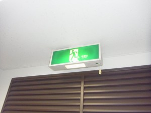 愛知県名古屋市にて、消防設備、避難口誘導灯取替電気工事を致しました。