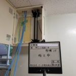 愛知県名古屋市中村区の小学校にて、LANケーブル配線配管工事を行いました。～２～