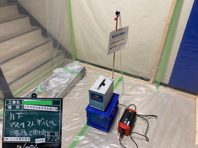 愛知県名古屋市中区の公共施設にて、階段照明の取替電気工事を行いました。