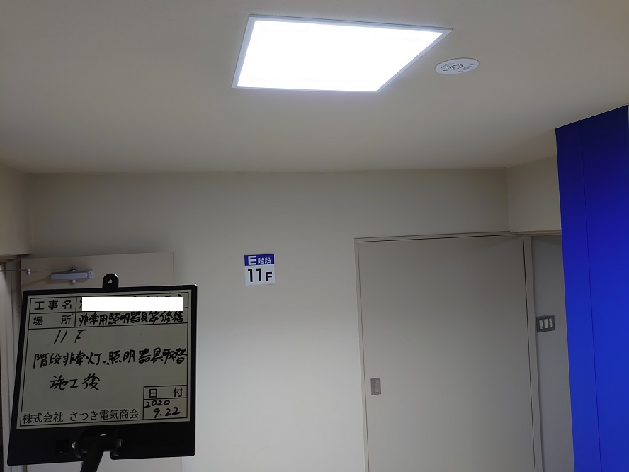 愛知県名古屋市中区の公共施設にて、階段照明の取替電気工事を行いました。