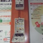 名古屋市にて、分電盤増設 動力電源増設工事のご依頼をいただきました。